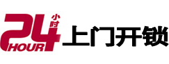 镇巴开锁_镇巴指纹锁_镇巴换锁